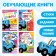 A set of teaching books “Learning with the Blue Tractor”, 4 pcs. 16 p.