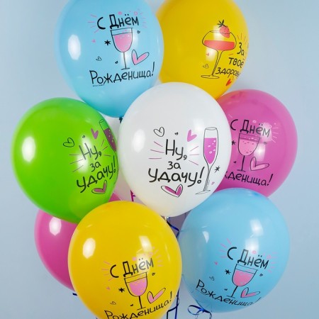 Shar Latex 12 "" Happy Birthday! Well, for good luck! " Assorted, pastel, 1 tbsp., set 25 pcs., Mix-1