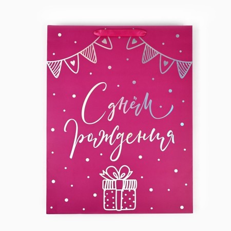 Gift package “Happy Birthday”, holography, l 31 x 11.5 x 40 cm-3