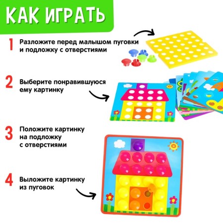 Board game for the logic "Funny buttons", mosaic, 46 beams, 10 pictures-shows-1