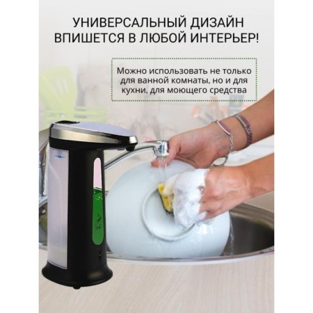 A dispenser for antiseptic/liquid soap, sensory, batteries, 400 ml, black color-2