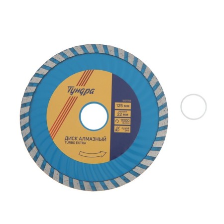 Disk diamond cutting tundra, Turbo Extra, dry cut, 125 x 22 mm