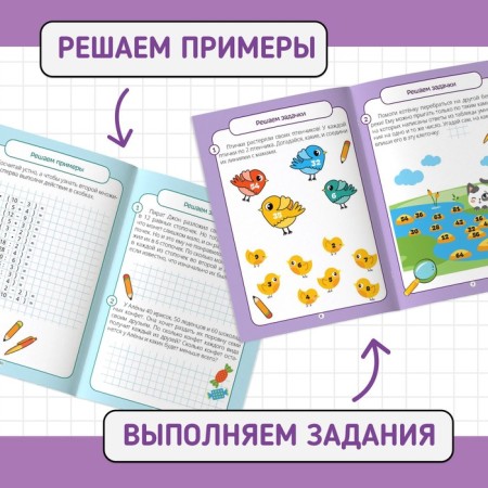 Books Set "Trainers by Multiplication", 6 pcs. 12 p.-3