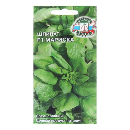 Spinach seeds "Marisk F1", 2 g