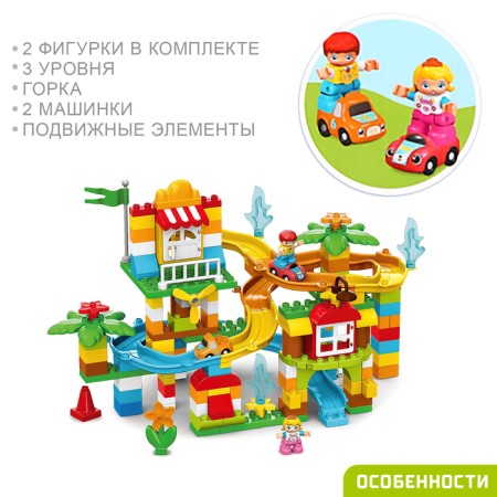 Design "Funny slides", 2 assembly options, 162 details-2
