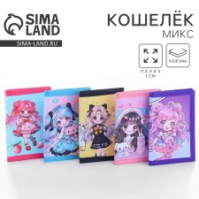 Kid purse 