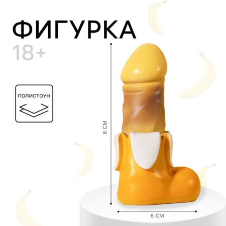 Souvenir - Gift "Banana", 18+, 4.6 x 8 cm