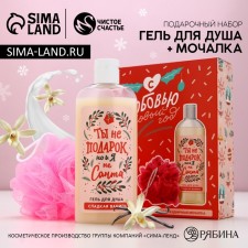 Новогодний подарочный набор косметики «С любовью в Новый год!», гель для душа 250 мл и мочалка для тела, Новый Год