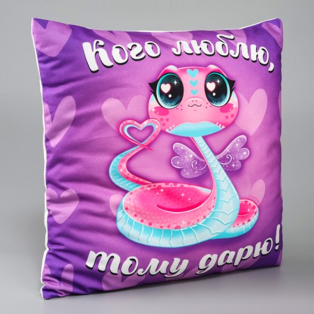 New Year! Decorative pillow “Who I love, give it to”, a snake, 40 cm, on a zipper-1