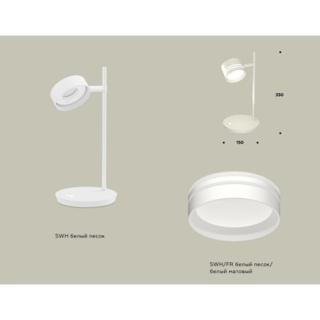 AMBRELLA LIGHT AMBRELLA AMBRIL, XB9801203, GX53 LED 12 watts, white sand, white matte-1