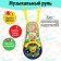 Musical steering wheel "Funny animals", sound effects, blue color