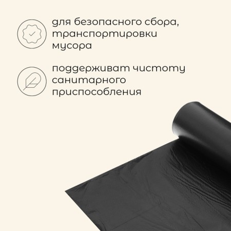 A bag for a toilet, a set of 12 pcs., 30 liters-1