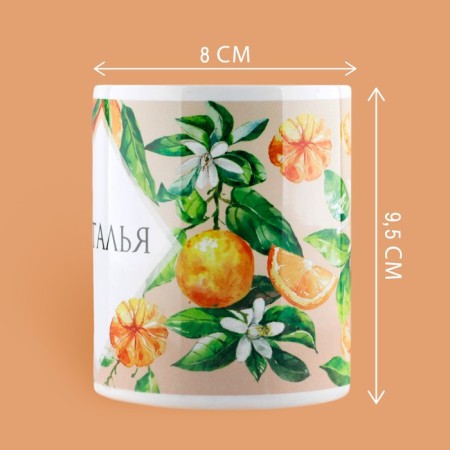 Ceramic mug "Natalia" Orange, 320 ml, white color-1