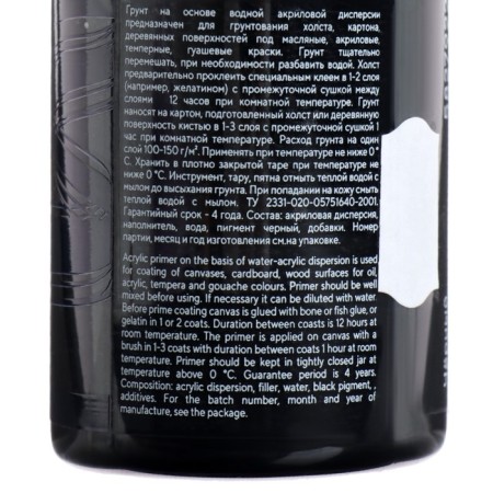 Black artistic acrylic soil, 100 ml, ZHK Decola, 5827922-1
