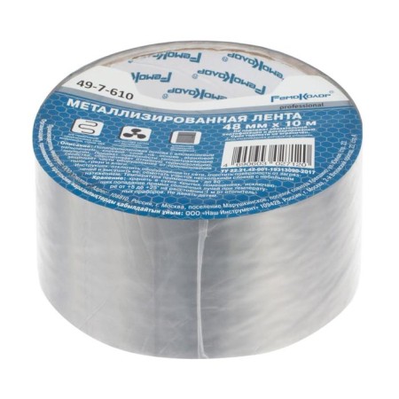 Metallized Remocolor Front 49-7-610, polypropylene base, 48 mm x 10 m-1