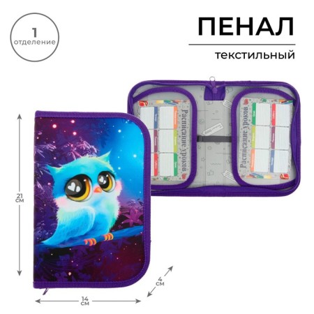 Penal 1 section, 130 x 210 x 40 mm, 2 folding strips, fabric, calligrata top, Content owl "
