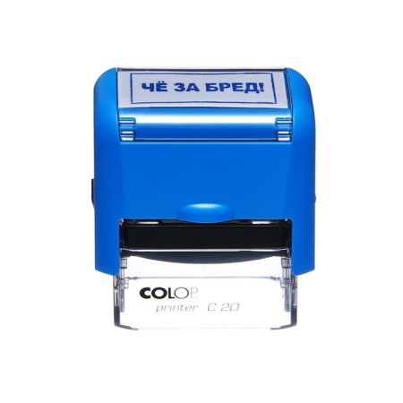 The stamp is automatic, with jokes, 14 x 38 mm, "Che for nonsense?!"-1