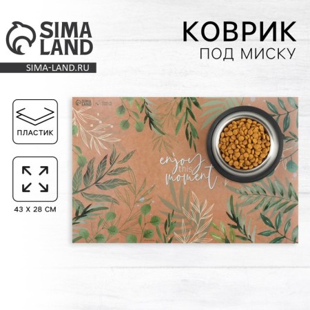 Rug for a bowl "olives", 43x28cm