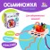 Developing toy "Octopus", the color of the red