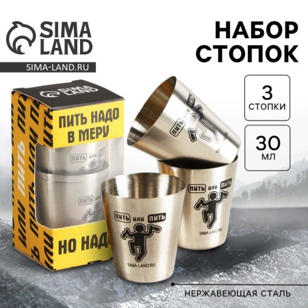 Piles, set "to drink in moderation", 3 pcs
