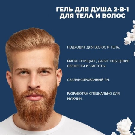 Гель для душа ТимБриз «Сила океана», 2 в 1, для волос и тела, 400 мл-3