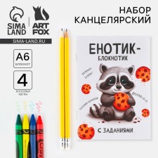 Set: notebook A6, pencils (2 pcs.) And wax crayons (4 pcs.)