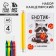 Set: notebook A6, pencils (2 pcs.) And wax crayons (4 pcs.)