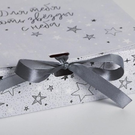 Gift box, packaging, “for you at least stars”, 20 x 18 x 5 cm, without tape-3