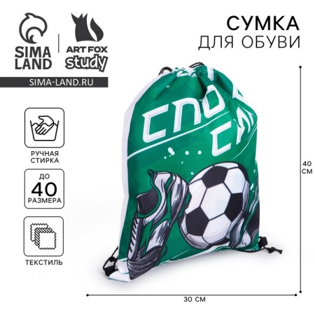 Back for shoes "Sport - Strength" polyester, size 30 x 40 cm