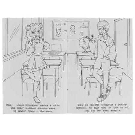 Coloring "School Weights" 16 p.-2