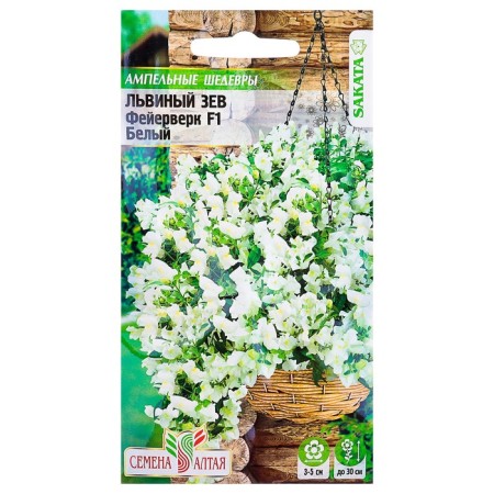 Flower seeds lion Zev "fireworks" F1 white, ampel, o, 3 pcs