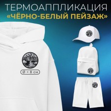 Thermal appliance 