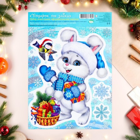 Set of stickers design "Gift from Bunny" 33.8x24.4cm
