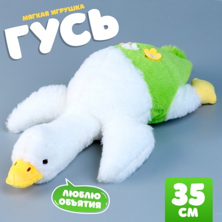 Soft toy "Goose", 35 cm, white color