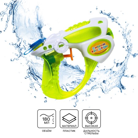Water gun "Blaster", blue tractor mix