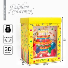 Gift folding box, packaging, “Happy Birthday!”, 18 x 23 x 14cm