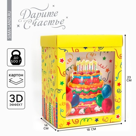 Gift folding box, packaging, “Happy Birthday!”, 18 x 23 x 14cm