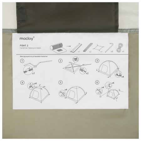 TARSTARY TACE, TRARKING MACLAY FISHT 2, 2-seater-19