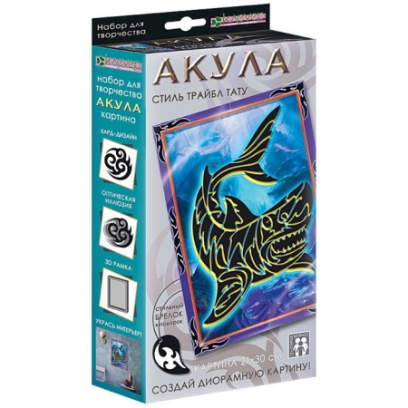 A set for the manufacture of a dioramic picture “Shark. Table Tattoo "