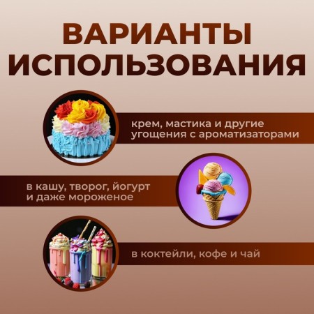 Food flavor Richflavors, chocolate cookies, 10 ml-3
