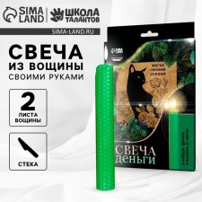 With your own hands. Creation of magical candles from Voshchina 