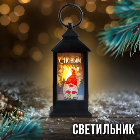 Lamp "Happy New Year", black, 12.5 x 5.7 cm-1