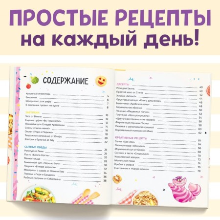 The book in solid binding "First Book of Recipes", 80 p.-2