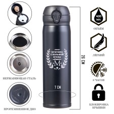 Thermos, 420 ml, top 