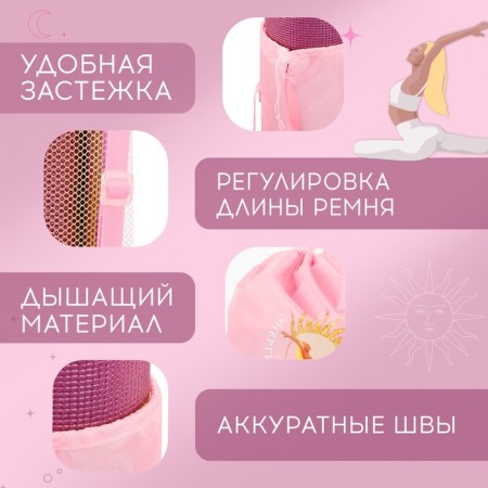 Yoga-brick cover "Sun", pink color-1