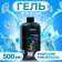 Ocean Breath refreshing shower gel, 500 ml