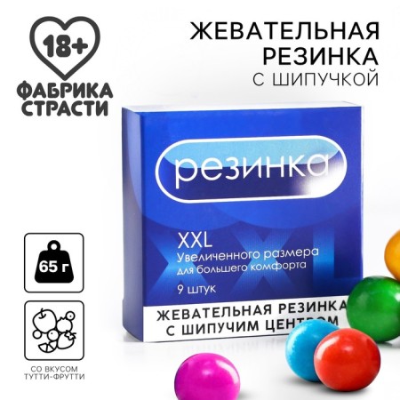 Chewing gum with a sparkle "XXL", 65 g. (18+)