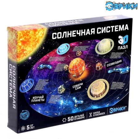 3D designer from the foam card "Solar System"