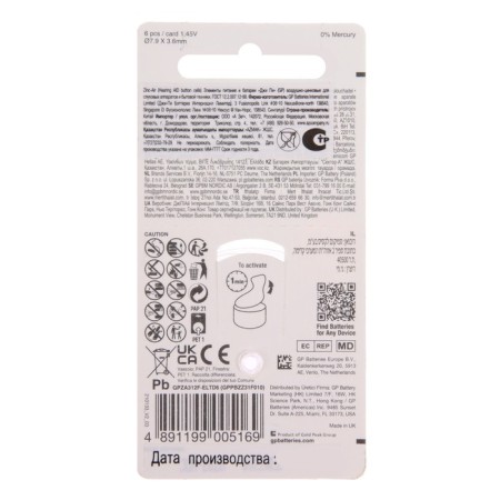 Battery of Zinc GP, ZA312 (PR41) -6BL, for hearing aids, 1.4V, blister, 6 pcs.-3