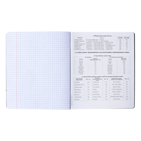 Subject notebook, 48 sheets, cage, geography Erichkrause "Vicer in the root", plastic cover silk-screen covers, Bloc Offset 100%, information block-4